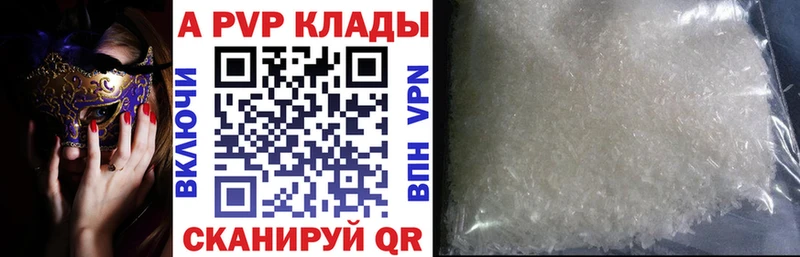 даркнет сайт  Дивногорск  omg сайт  Alpha-PVP СК 