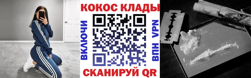 наркошоп  Дивногорск  Cocaine Fish Scale 