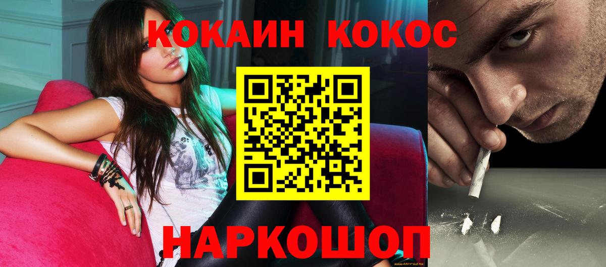 Cocaine Эквадор Дивногорск
