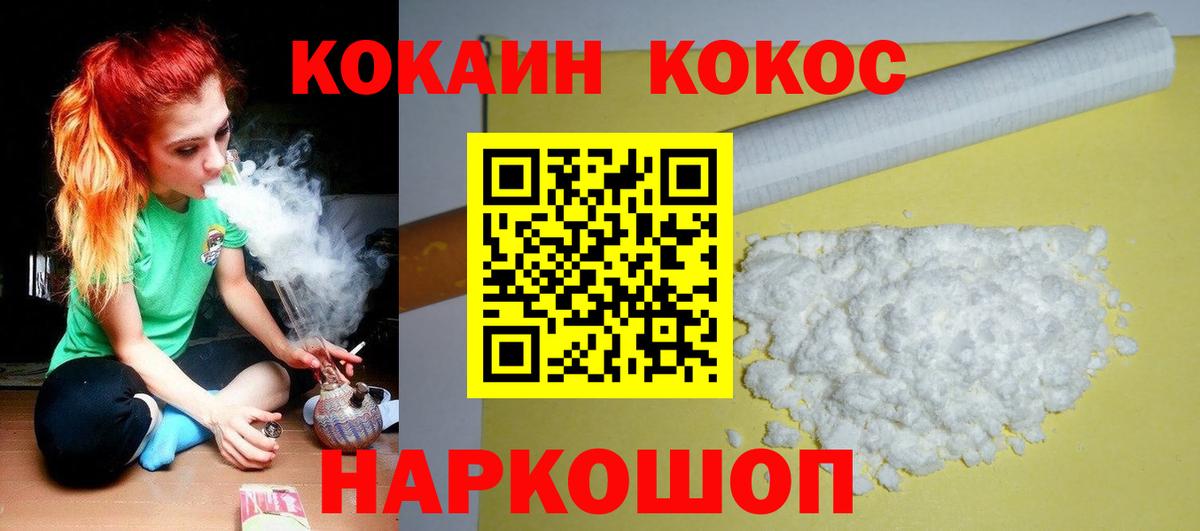 Кокаин Fish Scale  Вход с VPN  КОКАИН  Дивногорск  COCAIN Columbia 