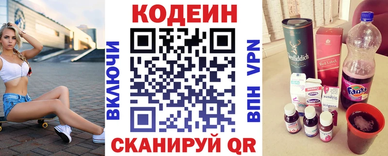 darknet телеграм Дивногорск Кодеиновый сироп Lean Purple Drank