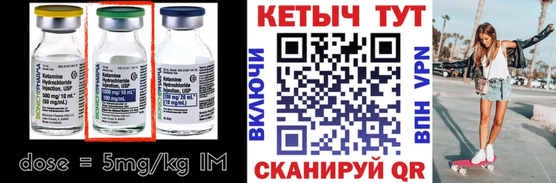 Кетамин ketamine  Дивногорск 