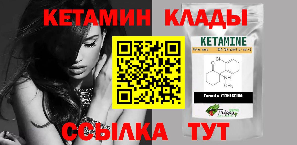 Дивногорск  КЕТАМИН ketamine  Кетамин ketamine  Вход с VPN 