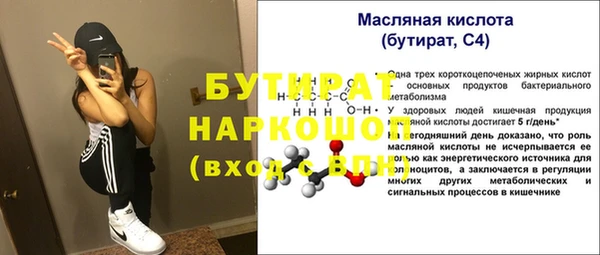 бутират Горно-Алтайск