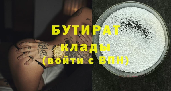 бутират Горно-Алтайск