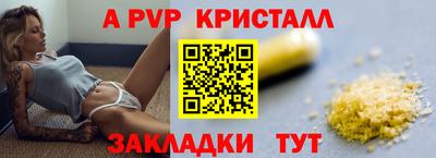 спайс Балаково