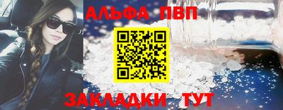 альфа пвп Волгодонск