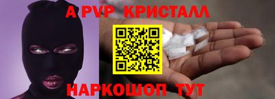 спайс Балаково