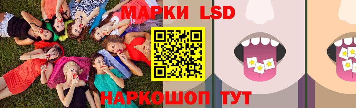 ЛСД экстази кислота Дивногорск