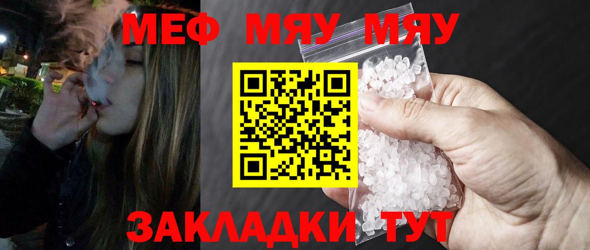 Меф кристаллы Дивногорск