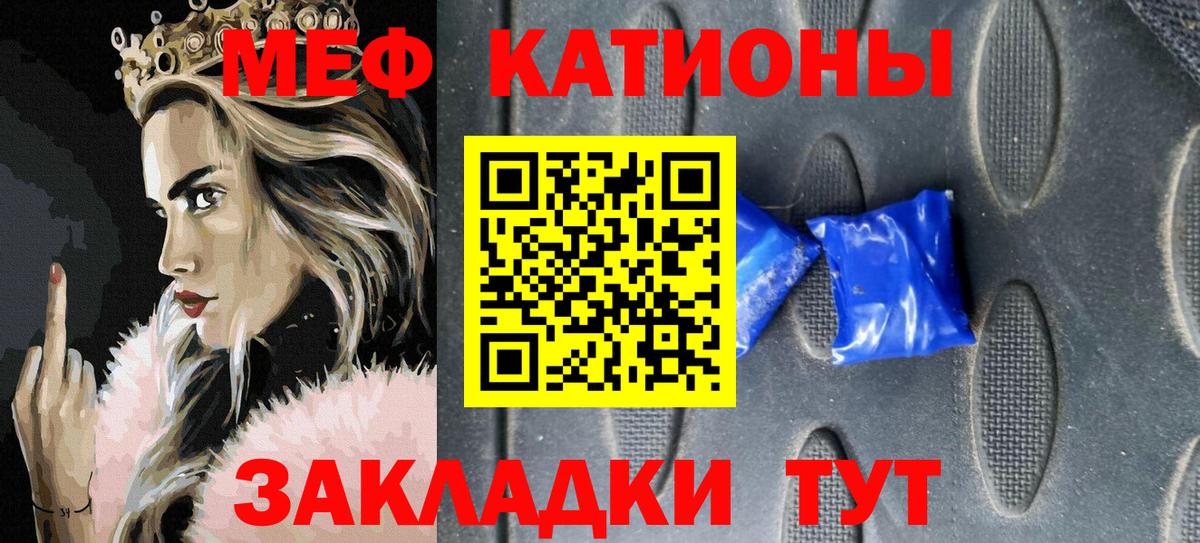 Меф  Вход с VPN  МЯУ-МЯУ  сколько стоит  МЕФ 4 MMC  Дивногорск 