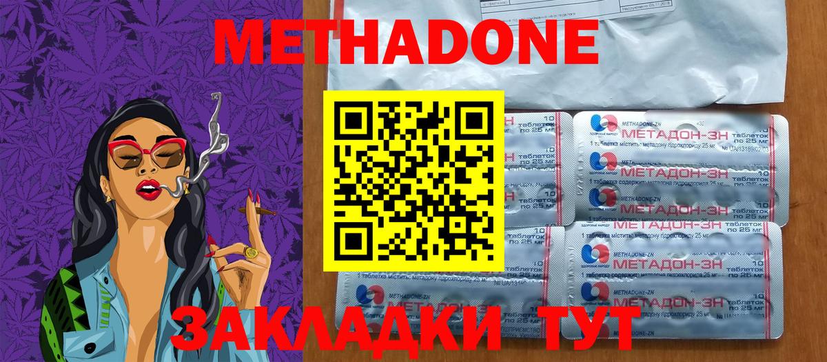 МЕТАДОН methadone  Метадон VHQ  это Telegram  Вход с VPN  Дивногорск  МЕГА ссылка 