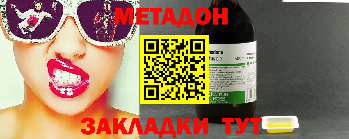 Метадон белоснежный Дивногорск