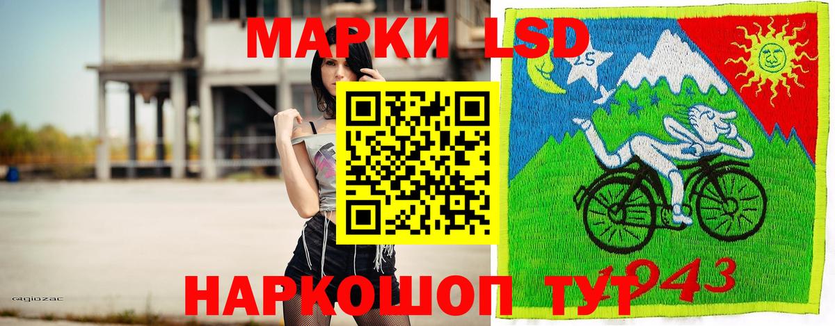 Наркотические марки 1500мкг Дивногорск
