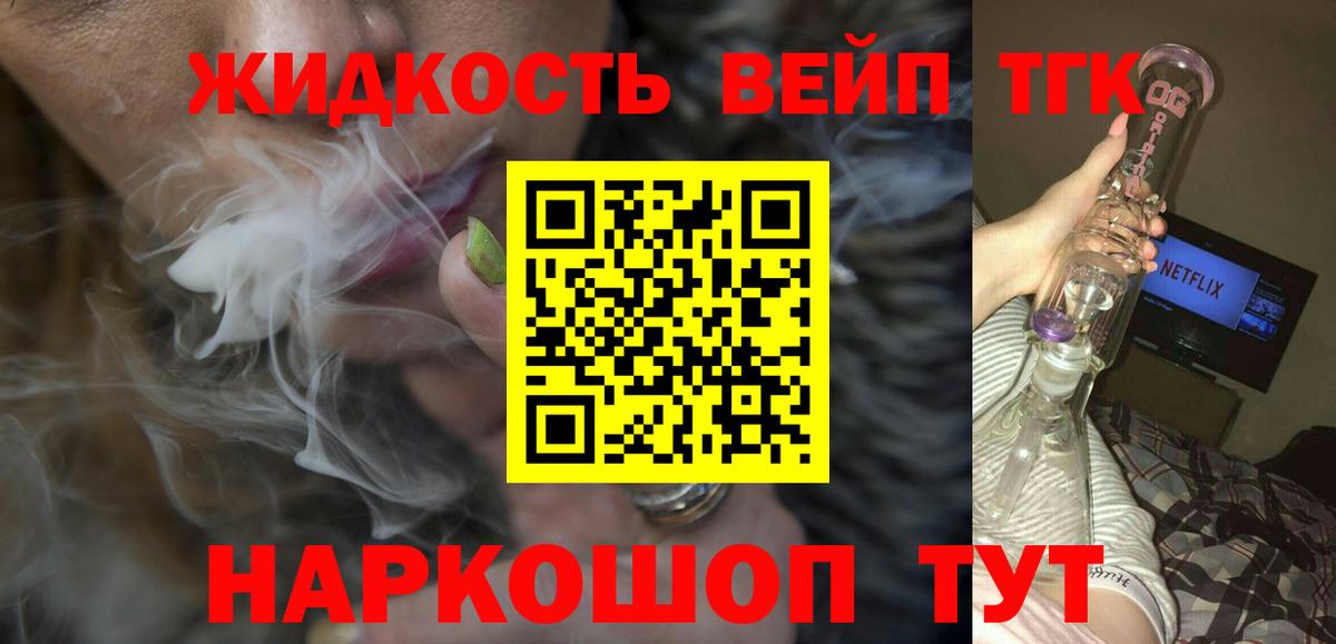 Дистиллят ТГК жижа Дивногорск