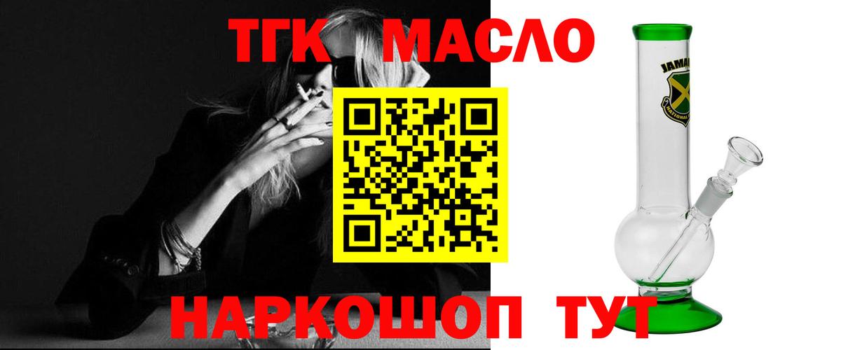 Дистиллят ТГК концентрат  купить наркоту  Дивногорск  Вход с VPN  Дистиллят ТГК Wax 